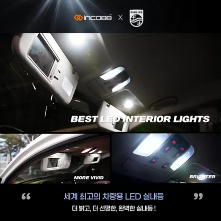 코란도 뷰티풀 LED 실내등 + 인코브 엠비언트 + 디지털기어봉 UPGRADE 패키지 추천! / 부산,김해