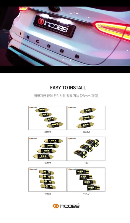 올뉴K5 LED 실내등 추천~! 필립스 LED 화이트빛 실내등으로 바꿔보세요! 인코브 LED실내등 / 번호판등 / 미등 / 화장대등 / 엠블럼 / 기아엠블럼 튜닝 / 부산,김해