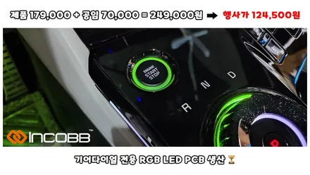 인코브 디 올 뉴 스포티지NQ5 기어다이얼 패키지 출시 장착 할인 이벤트 놓치면 후회합니다. / 부산,김해
