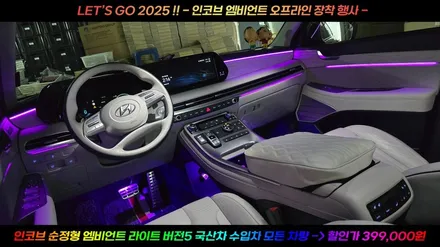 부산 MQ4 쏘렌토 데이라이트 주간주행등 DRL 수리 헤드라이트 정비 / 부산,김해