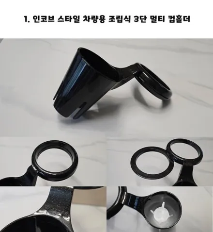 K5 1세대 차량용 컵홀더 추천 인코브 컵홀더 세트로 효율적인 공간활용 / 부산,김해