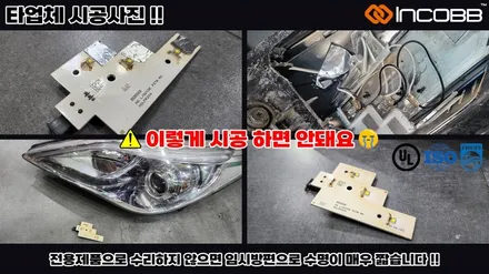 HG 그랜저 아이라인 미등 써클아이 불량 수리 스마트 스토어로도 만나보세요 / 부산,김해