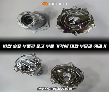 맥스크루즈 반사판 수리 행사 마지막 7대분 17만 변환빔 광도 미달 조도 부족 3000CD 이하 / 부산,김해