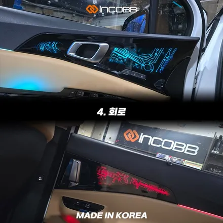 KA4 카니발 엠비언트 시공 오직 인코브에서만 만나볼 수 있는 특별한 프리미엄 버전 2 / 부산,김해