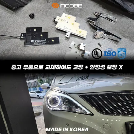 HG 그랜저 아이라인 미등 써클아이 LED 황변 점등불량, 인코브 PCB 수리가 정답인 이유 / 부산,김해