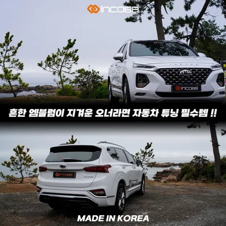 스포티지 더볼드 엠블럼 교체 외장 튜닝, 부담 없는 첫 선택 / 부산,김해