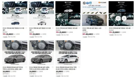 양쪽 22만 현대 I40 데이라이트 수리 교체 주간주행등 DRL 점등 불량 문제 헤드라이트 해결 인코브 본사 / 부산,김해