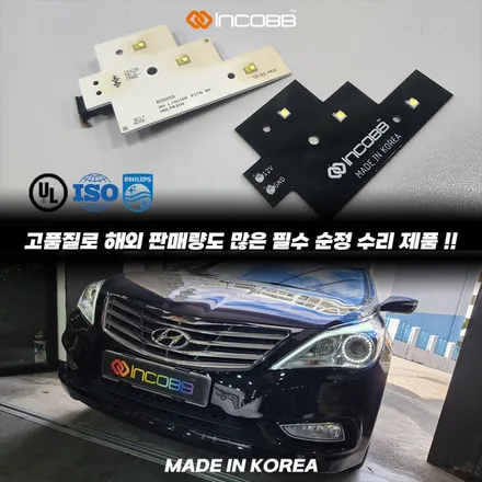 양쪽 199000 HG그랜저 미등 아이라인 수리 점등 불량 자동차 검사 불합격 문제 해결 / 부산,김해