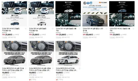 양쪽 22만 I40 데이라이트 DRL 주간주행등 점등 불량 수리 LED 문제 자동차 정기검사 불합격  해결 인코브 본사 / 부산,김해