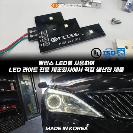 그랜저 HG 아이라인 미등 점등불량 수리 방법 헤드램프 교체 없이 해결하는 현실적인 방법 / 부산,김해
