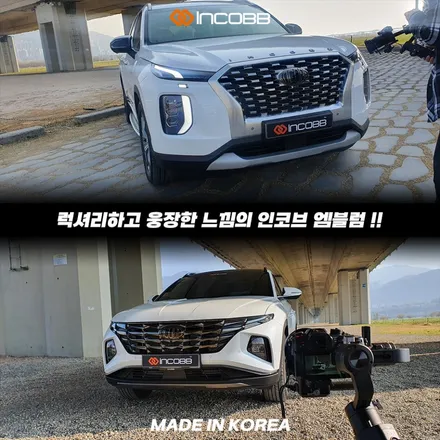 그랜저 인코브 엠블럼 교체 추천 구형 현대 로고에서 새로운 모습을 완성하세요 / 부산,김해