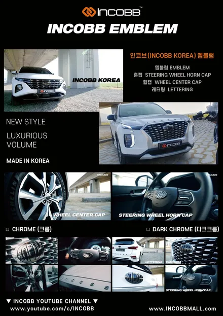 팰리세이드(PALISADE) 전조등 확장캡 + LED 실내등 + 엠블럼 + 도어스커프 / 부산 엠비언트 (인코브) / 부산,김해