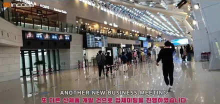 [ 인코브 VLOG ] 신제품 개발 진행 소식! 출장 & 비지니스 미팅 GO =333 / 부산,김해