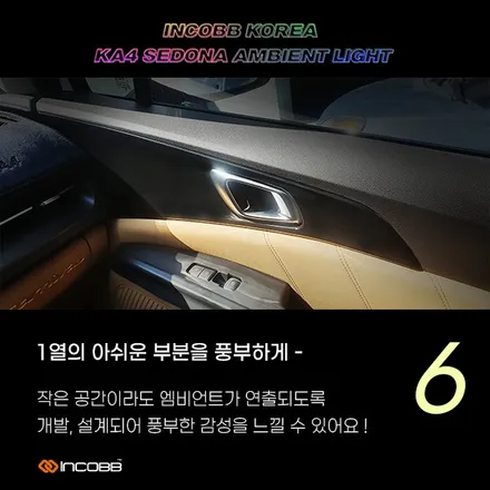 [신형카니발 엠비언트] KA4 카니발 순정 엠비언트 곧 출시!! (인코브) / 부산,김해