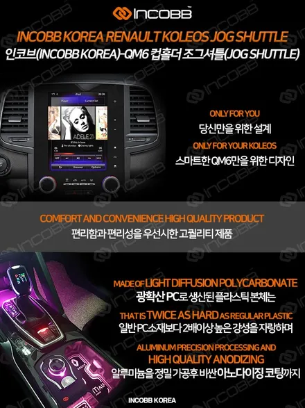 QM6 LED 실내등 추천!!  안전벨트 경고등 시계 / 컵홀더 조그셔틀 ★인코브 추천드림★ / 부산,김해
