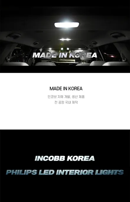 올뉴K5 LED 실내등 추천~! 필립스 LED 화이트빛 실내등으로 바꿔보세요! 인코브 LED실내등 / 번호판등 / 미등 / 화장대등 / 엠블럼 / 기아엠블럼 튜닝 / 부산,김해