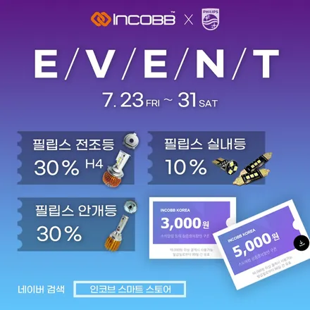 SM7 뉴아트 데이라이트 최고등급 LED 오스람 장착! / 부산,김해