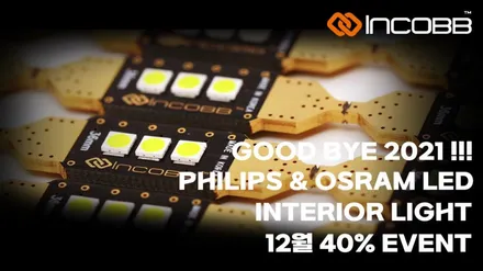 K5 DL3 LED 실내등 교체 인코브 / 필립스 정품 DIY 번호판등 국내 생산 / 부산,김해