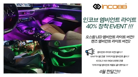 부산 투싼 NX4 엠비언트 국내 생산 제조사 인코브에서 시공 완료 / 부산,김해