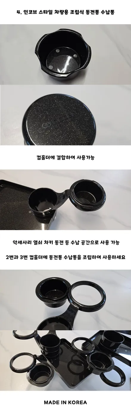 인코브 K7 프리미어 전용 차량용 컵홀더 동전통 수납통 멀티 트레이 / 부산,김해