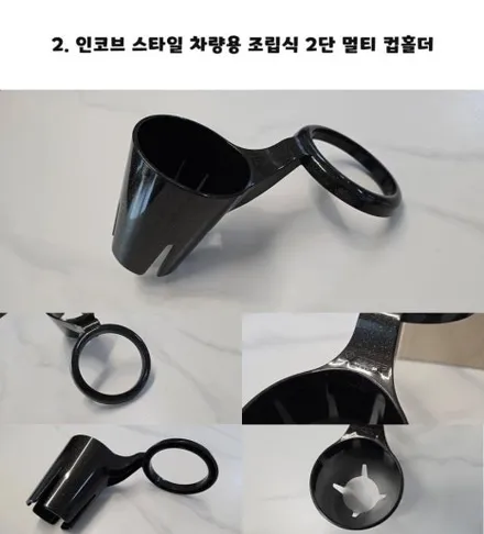 K5 1세대 차량용 컵홀더 추천 인코브 컵홀더 세트로 효율적인 공간활용 / 부산,김해