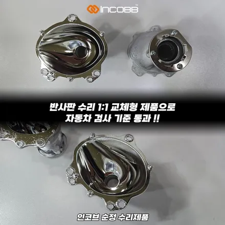 반사판 교체 수리 더 뉴 K5 1.5세대 양쪽 22만원 한정 수량 행사 라이트 밝기 약한 문제 해결 / 부산,김해