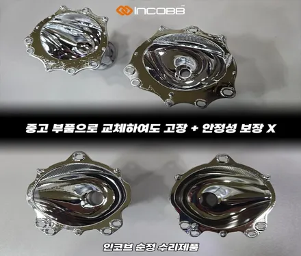 맥스크루즈 반사판 수리 행사 마지막 7대분 17만 변환빔 광도 미달 조도 부족 3000CD 이하 / 부산,김해
