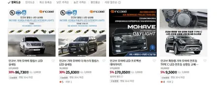 모하비 HID 전구 벌브 교환 교체 양쪽 14만 10대 한정 LED HID 벌브 광량업그레이드 / 부산,김해