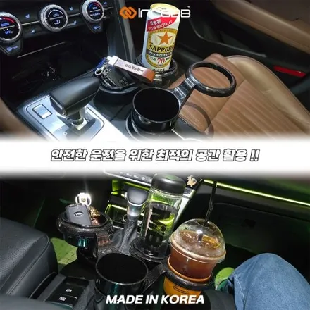 인코브 차량용 컵홀더 추천, 고정형보다 조립식이 편한 이유 / 부산,김해