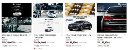 파격 할인 19만 K7 프리미어 헤드램프 LED를 점검하십시오 경고등 문제 해결 / 부산,김해