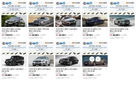 벤츠 E클래스 W212 테일램프 후미등 문제 제동등 경고등 수리 인코브 부산 본사에서 해결하세요 / 부산,김해