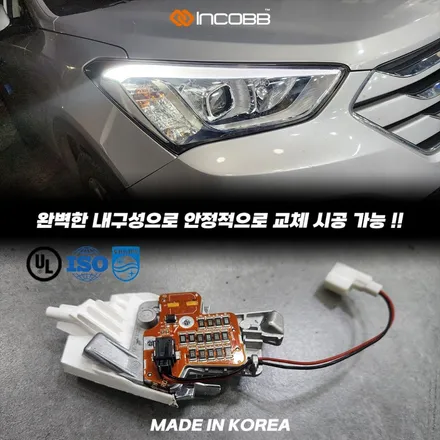 싼타페 DM 아이라인 미등 눈썹등 변색 점등불량 수리 정기검사 불합격 전 해결 방법 / 부산,김해