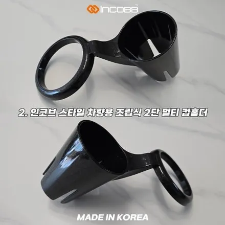 스포티지 NQ5 수납 정리 필수템 조립식 멀티 컵홀더 세트 / 부산,김해