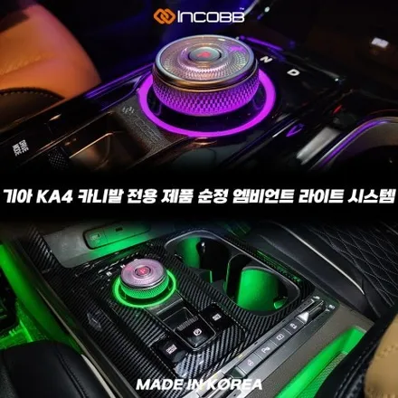 KA4 카니발 기어다이얼 엠비언트, 1:1 교체형이라 결과가 다릅니다 / 부산,김해