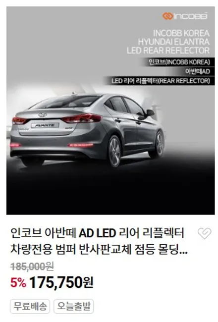 현대 아반떼 AD LED 리어 리플렉터, 안전까지 바뀌는 이유 / 부산,김해