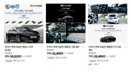 양쪽 14만 부산 HID 전구 벌브 교체 교환 제논라이트 아슬란 헤드라이트 광량업그레이드 D3S / D1S / D5S / 부산,김해