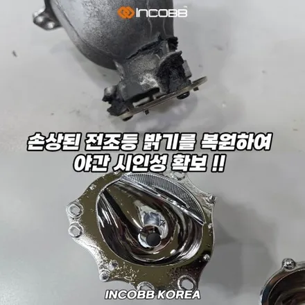 부산 쏘렌토R 반사판 교체 수리 비용 양쪽 22만 자동차 정기검사 불합격 원인 3000CD 이하 해결 인코브 본사 / 부산,김해