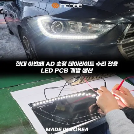 양쪽 모두 199,000원 부산 아반떼AD 데이라이트 5차 완판 기념 장착 할인 행사 / 부산,김해