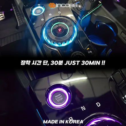 스포티지 NQ5 기어다이얼 엠비언트, 스타트링부터 다이얼커버까지 한번에 / 부산,김해