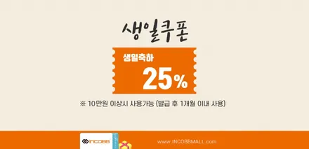 부산 자동차 용품 전문 제조 회사 인코브몰 / 부산,김해