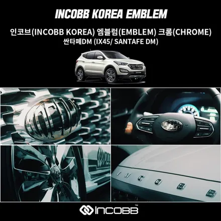 싼타페DM 전조등확장캡 + 엠블럼 + 디지털기어봉 + 필립스 LED실내등 + 안개등 + DRL (인코브 추천) / 부산,김해