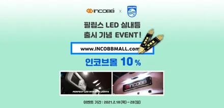 베뉴(VENUE) DRL 대만 수출, 성공적~! 인코브 LED 프로젝션 데이라이트 / 부산,김해