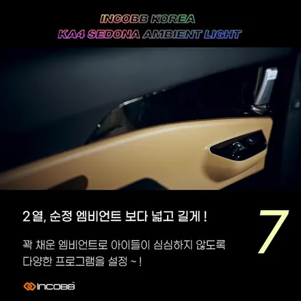 [신형카니발 엠비언트] KA4 카니발 순정 엠비언트 곧 출시!! (인코브) / 부산,김해