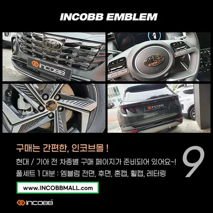스토닉 실내등 , 필립스 LED 실내등으로 바꾸자! / feat. 엠블럼, 도어스커프 (인코브 추천드림) / 부산,김해