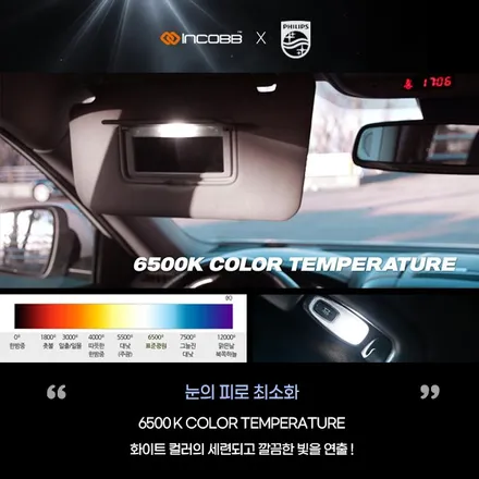 KIA 올 뉴 쏘울 LED 실내등 DIY / 필립스 LED 번호판등 / 후진등 /  중앙실내등 / 화장거울등 / 글로브박스등 / 트렁크등 장착!! 인코브 / 부산,김해