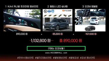 KA4 카니발 엠블럼 튜닝 추천! 기아로고 교체 완료, 핫한 와이드 레터링으로 바꿔보세요~! 인코브 혼캡, 휠캡 강추 (feat.별빛 은하수 엠비언트) / 부산,김해