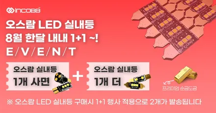 렉스턴스포츠 실내등 LED 교체 / 부산,김해