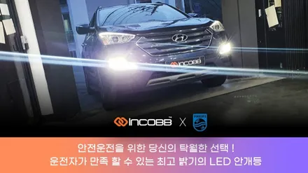 K5 SM5 SM6 싼타페DM 필립스 36W LED 안개등 / 부산,김해