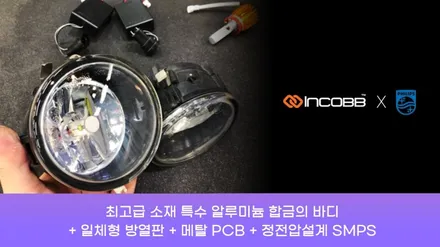 싼타페DM LED 안개등 교체 추천 정품 필립스 LED / 부산,김해