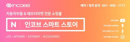 그랜저hg 아이라인 수리 중고라이트 안 사셔도 되요 / 부산,김해